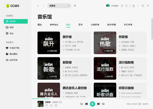 qq音乐破解版安卓音乐破解版永久免费-第2张图片-太平洋在线下载