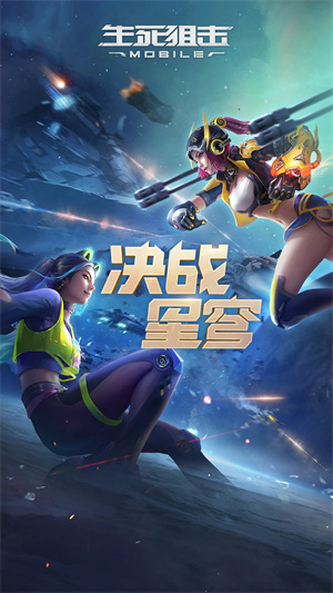 生死狙手机版4399生死狙击-第2张图片-太平洋在线下载