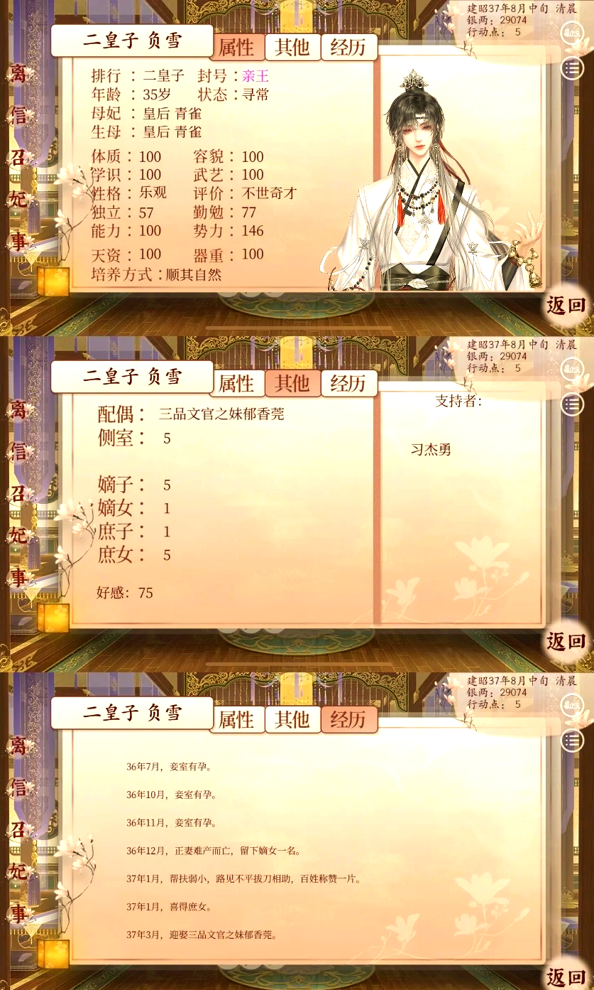 深宫曲内测版下载苹果版易次元深宫曲正版官方下载