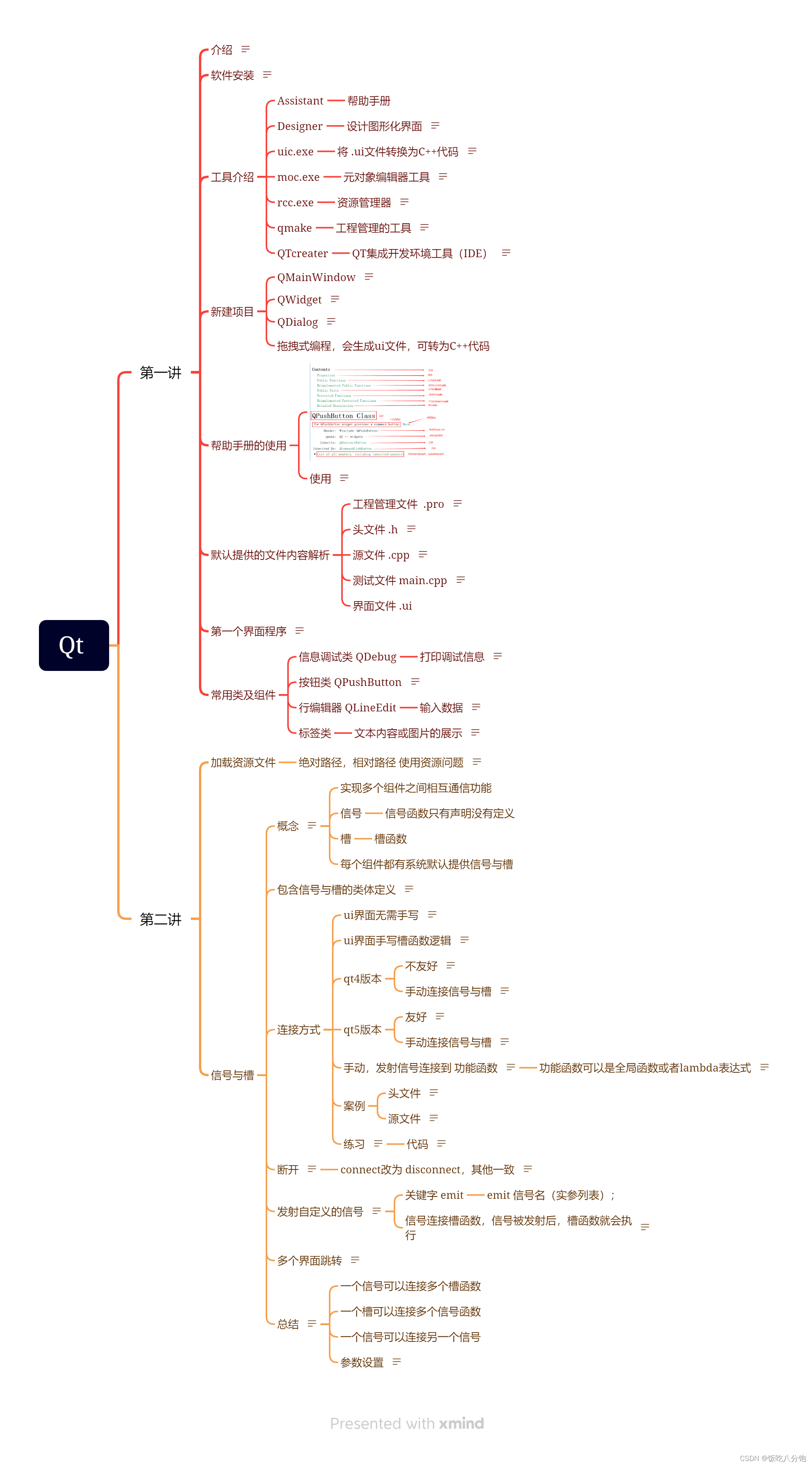 Qtftp客户端原理qt使用ftp实现文件上传下载