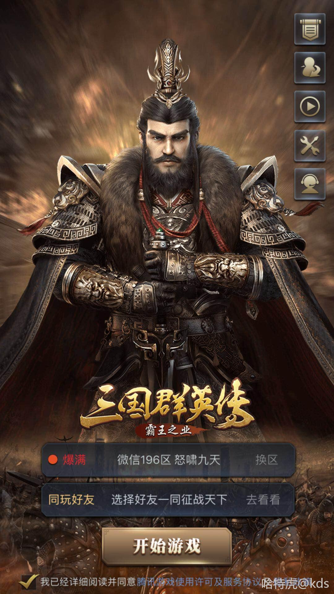 三国群英传2手机单机版三国群英传2手机版单机破解版
