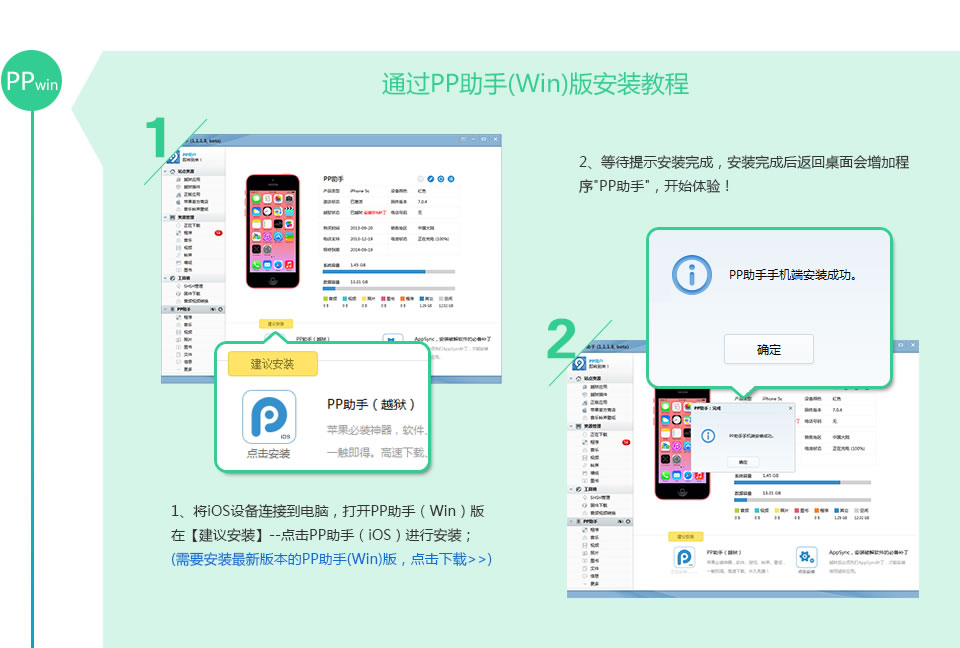 苹果手机如何下载pp助手苹果版的简单介绍-第2张图片-太平洋在线下载