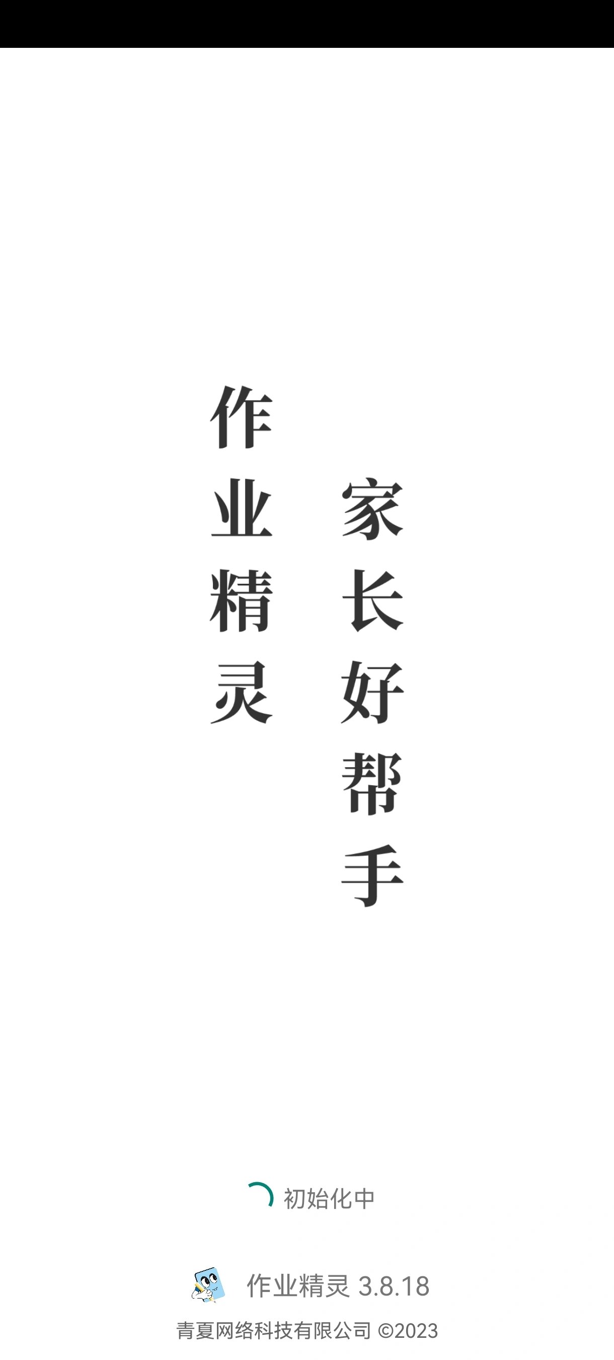 作业app苹果版一起作业app苹果版下载-第2张图片-太平洋在线下载