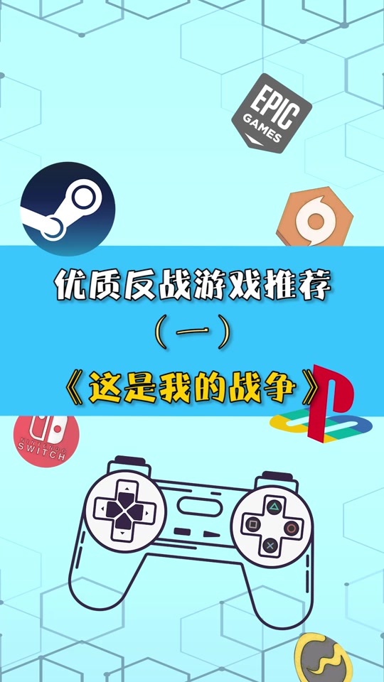 我的战争手机版汉化这是我的战争手机版汉化-第1张图片-太平洋在线下载