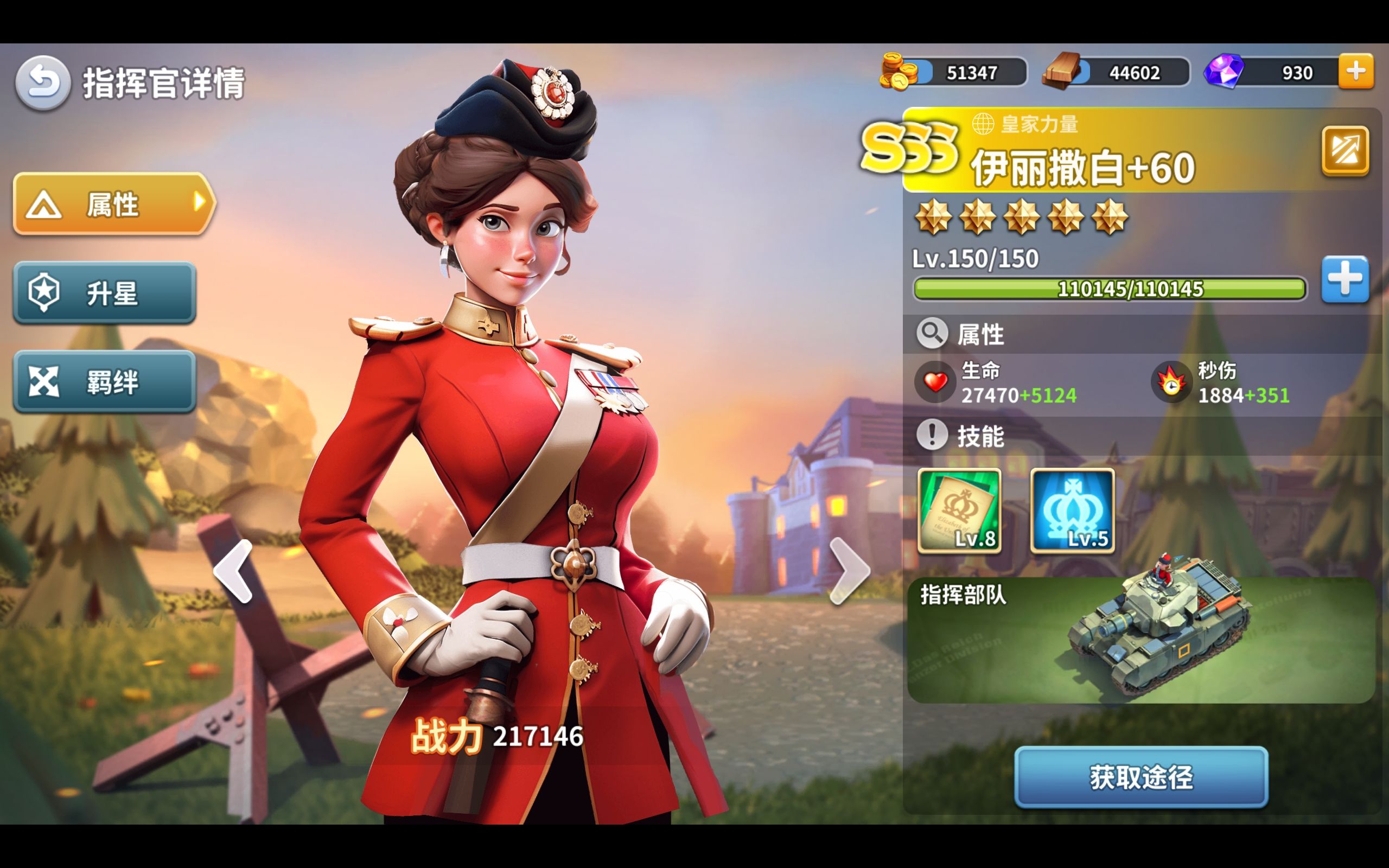 我的战争手机版汉化这是我的战争手机版汉化-第2张图片-太平洋在线下载