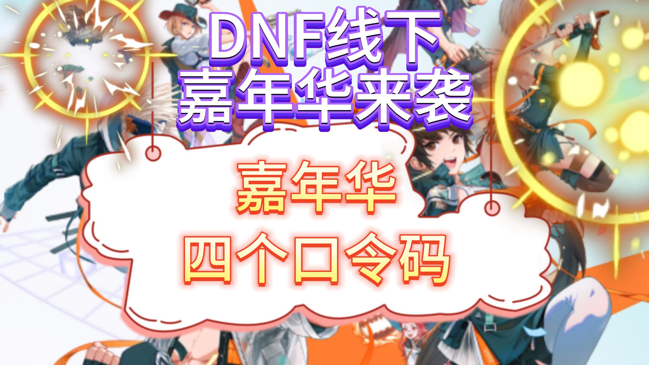 dnf客户端启动dnf先遣服申请官网-第2张图片-太平洋在线下载