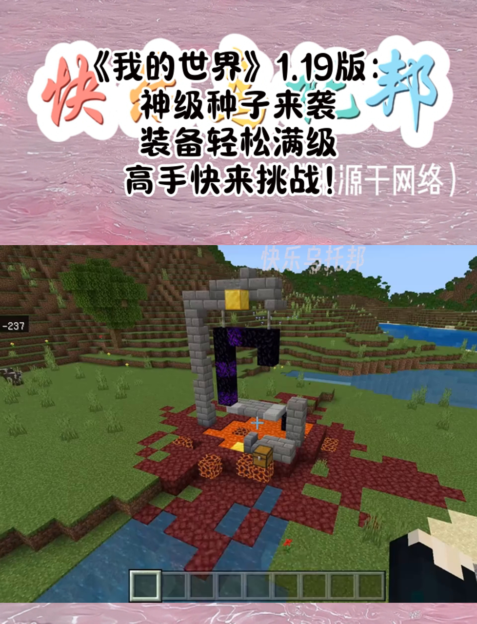 我的世界手机版神庙种子我的世界神庙种子代码大全-第2张图片-太平洋在线下载