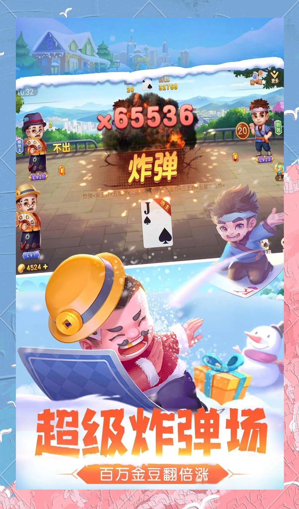 单机斗地主免费下载手机版发单机斗地主免费下载电脑版单机-第1张图片-太平洋在线下载