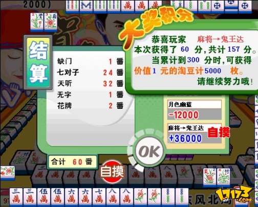 麻将明星三缺一手机版免费麻将明星三缺一手机版-第2张图片-太平洋在线下载