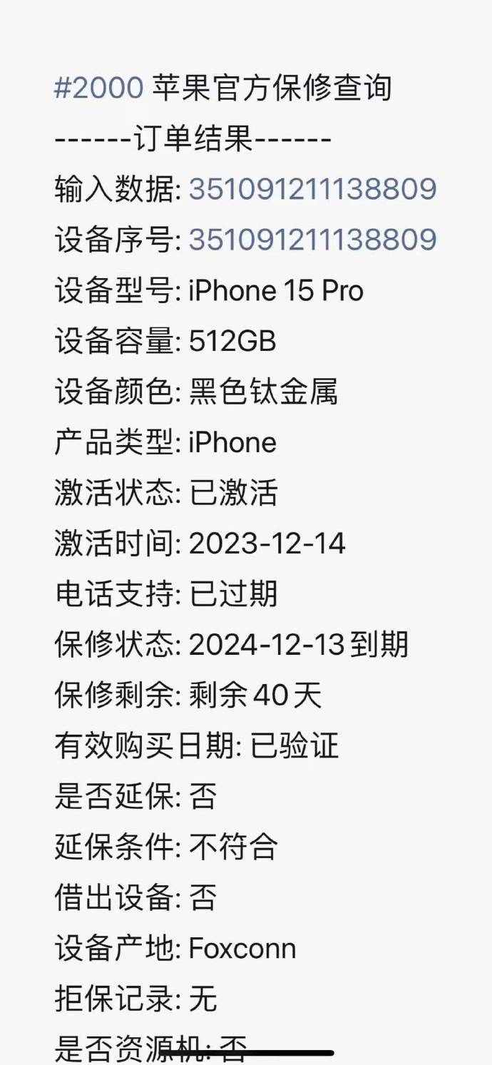 苹果亚太版贵么苹果公开版什么意思为什么比官网便宜-第1张图片-太平洋在线下载