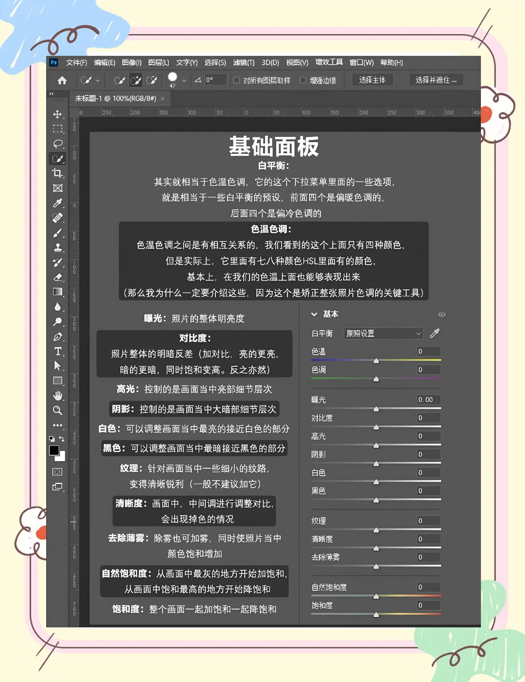 ps手机版怎么保存ps闪退之后恢复的文件没办法保存-第2张图片-太平洋在线下载