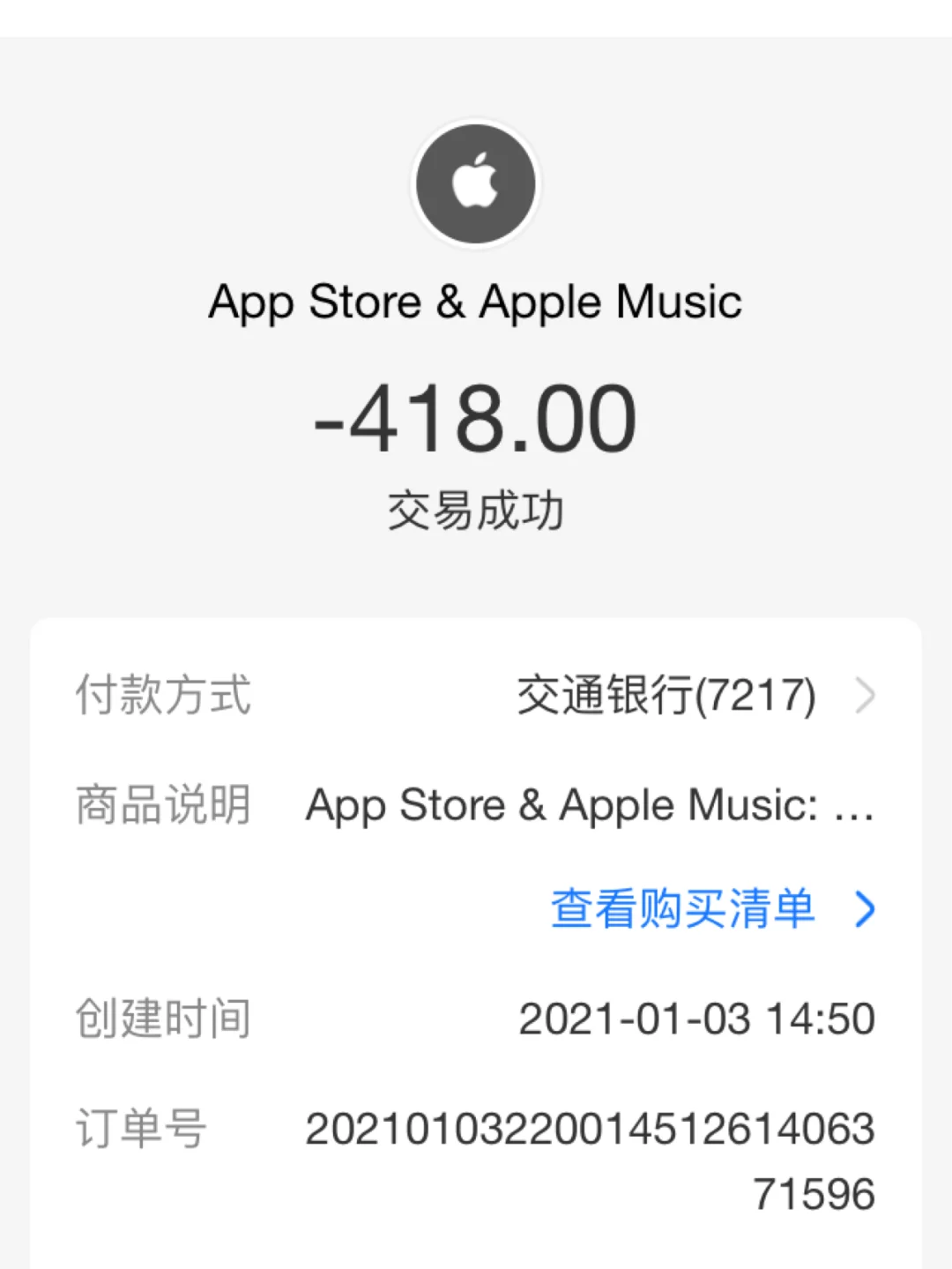 纽扣商店苹果版纽扣助手苹果商店叫什么