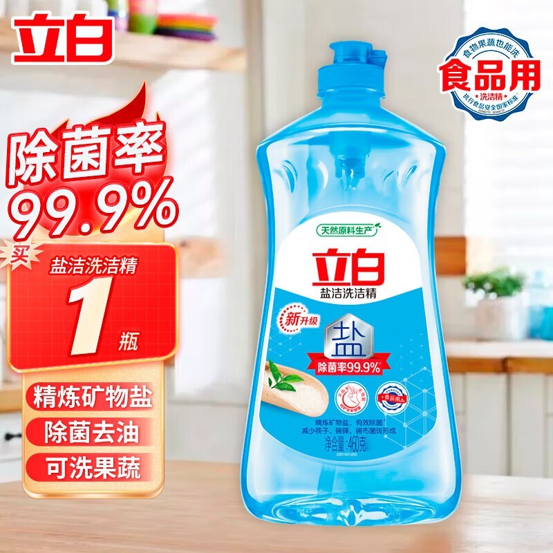 立白导购安卓版立白导购管理信息系统-第2张图片-太平洋在线下载