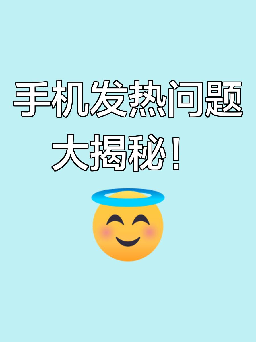 关于大师探索版手机发热的信息-第2张图片-太平洋在线下载