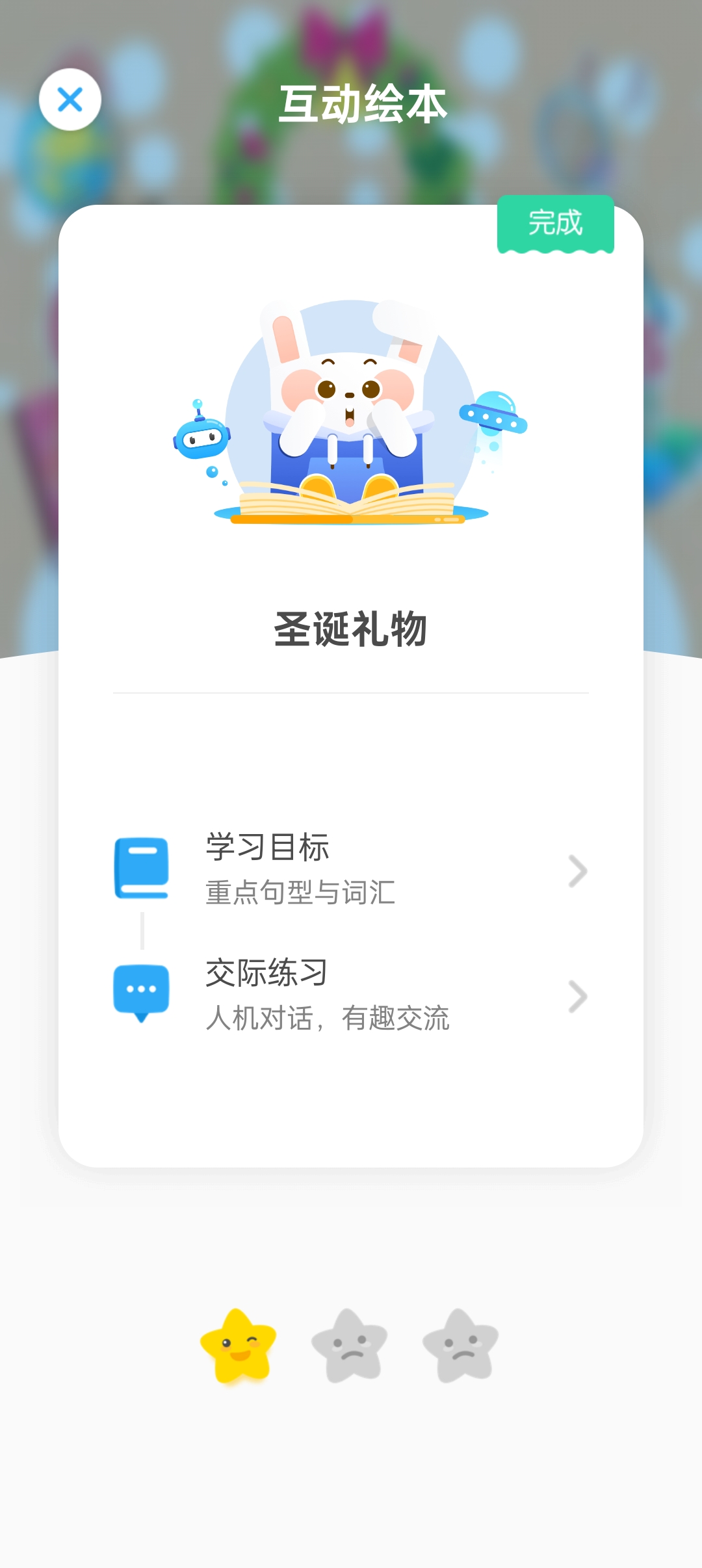 包含手机版一起作业破解版的词条
