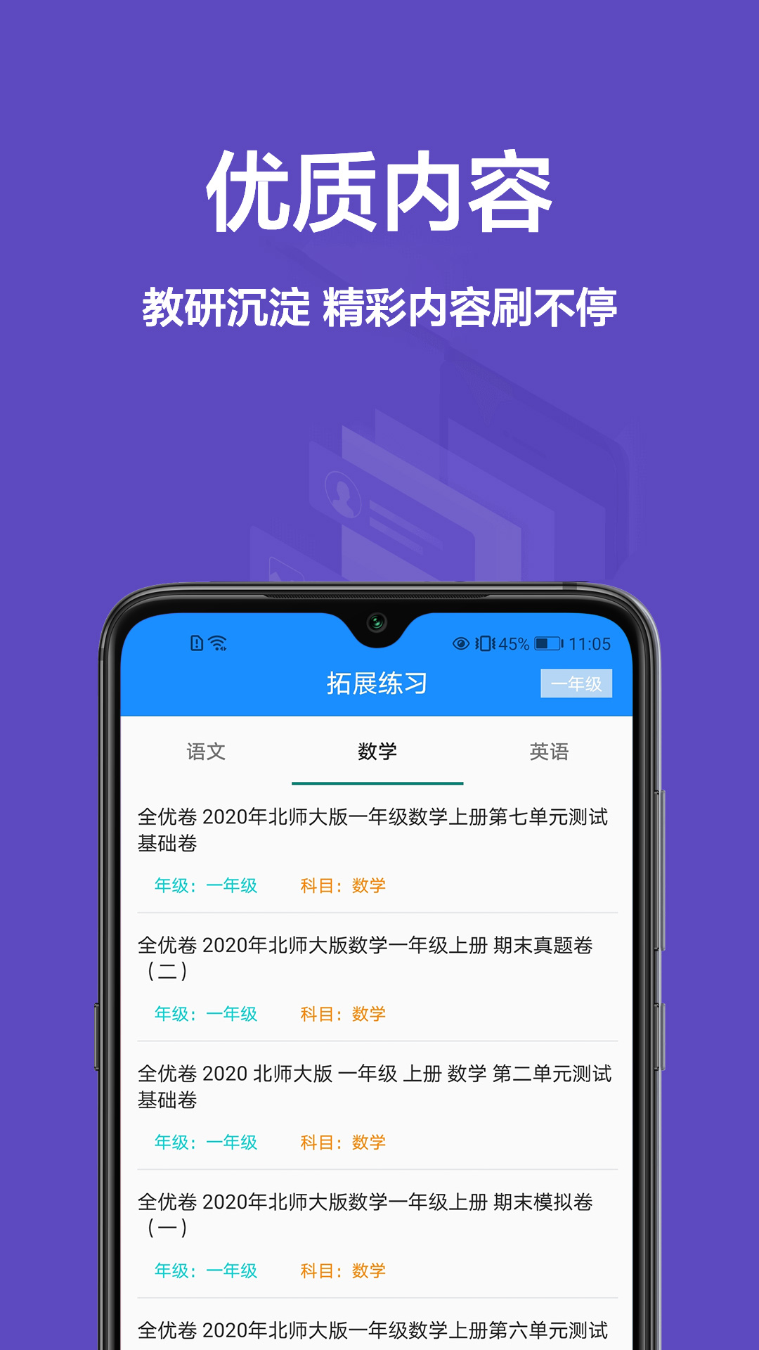 包含手机版一起作业破解版的词条-第2张图片-太平洋在线下载