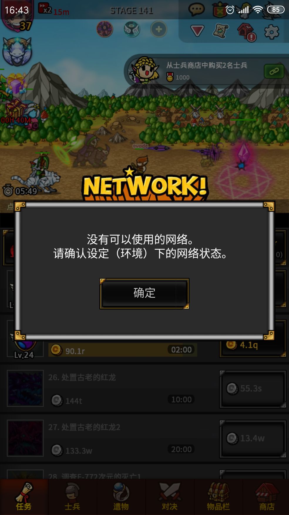 无尽边界安卓版无尽边界机器人大战2金手指-第2张图片-太平洋在线下载