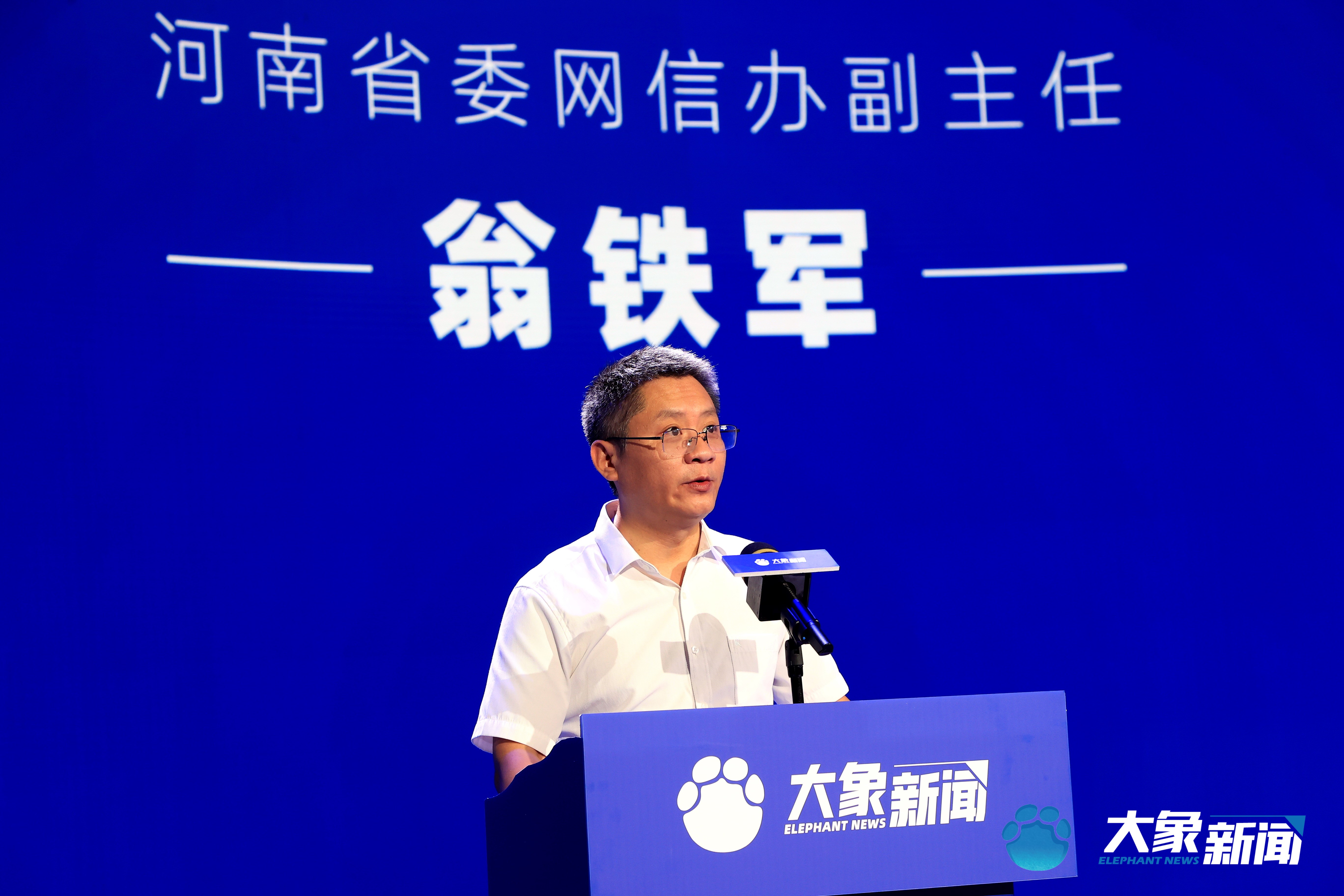 大象新闻电脑端客户端大象新闻客户端同步直播