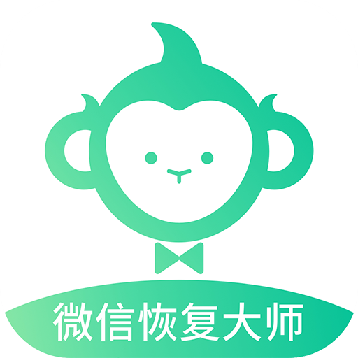 手机恢复大师免费版微信数据恢复大师免费版-第2张图片-太平洋在线下载