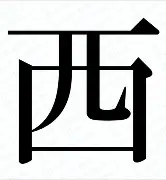 西尔维苹果版维基百科入口官网-第2张图片-太平洋在线下载