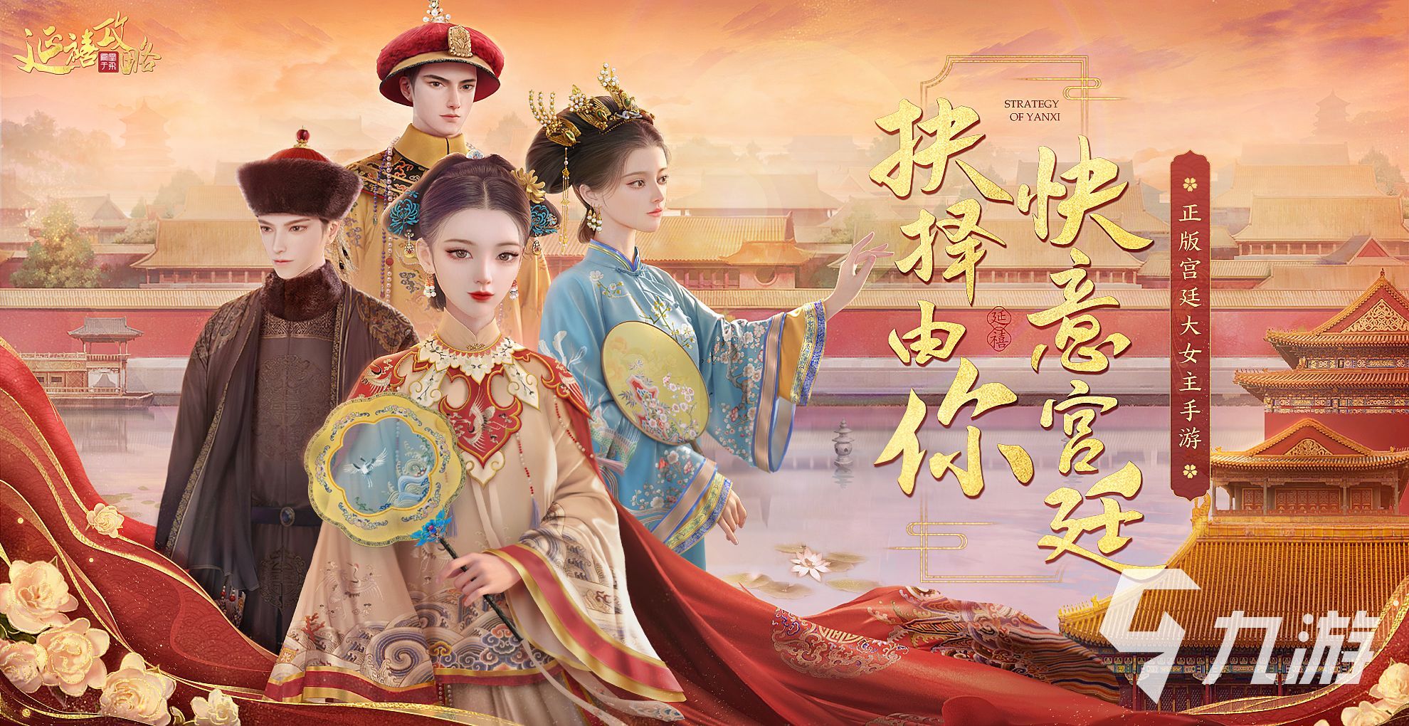 关于宫斗游戏安卓版下载苹果的信息