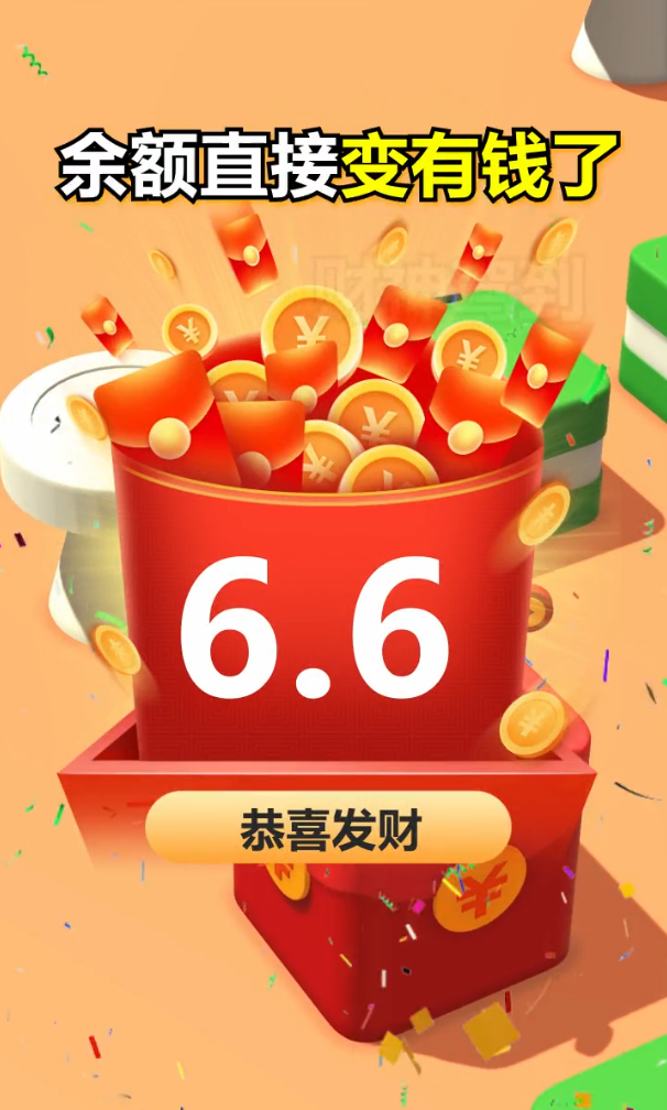 财神找茬红包版苹果版的简单介绍-第5张图片-QuickQ官网 财神找茬红包版苹果版的简单介绍-第5张图片-QuickQ官网