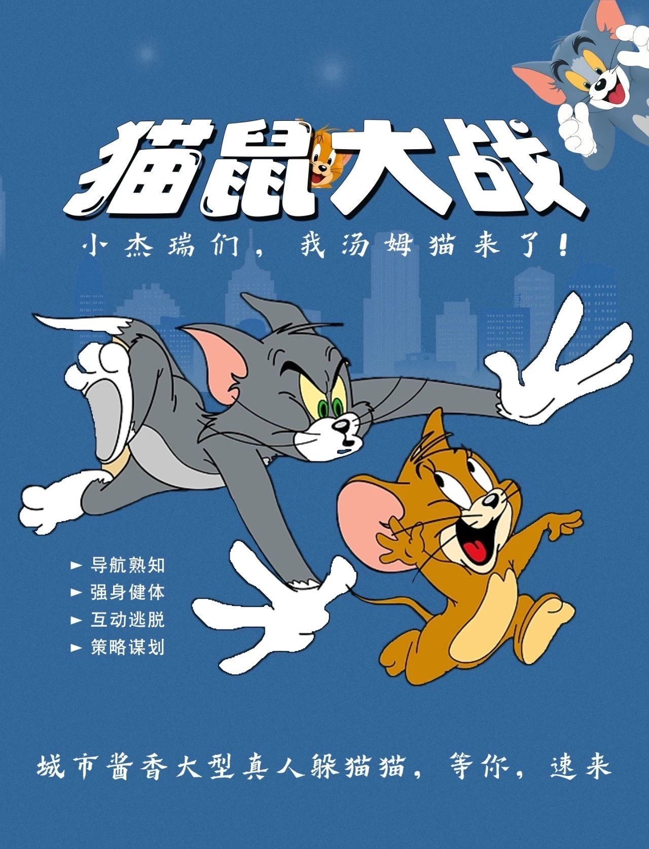 躲猫猫大战手机版(躲猫猫大战下载安装)-第4张图片-QuickQ官网