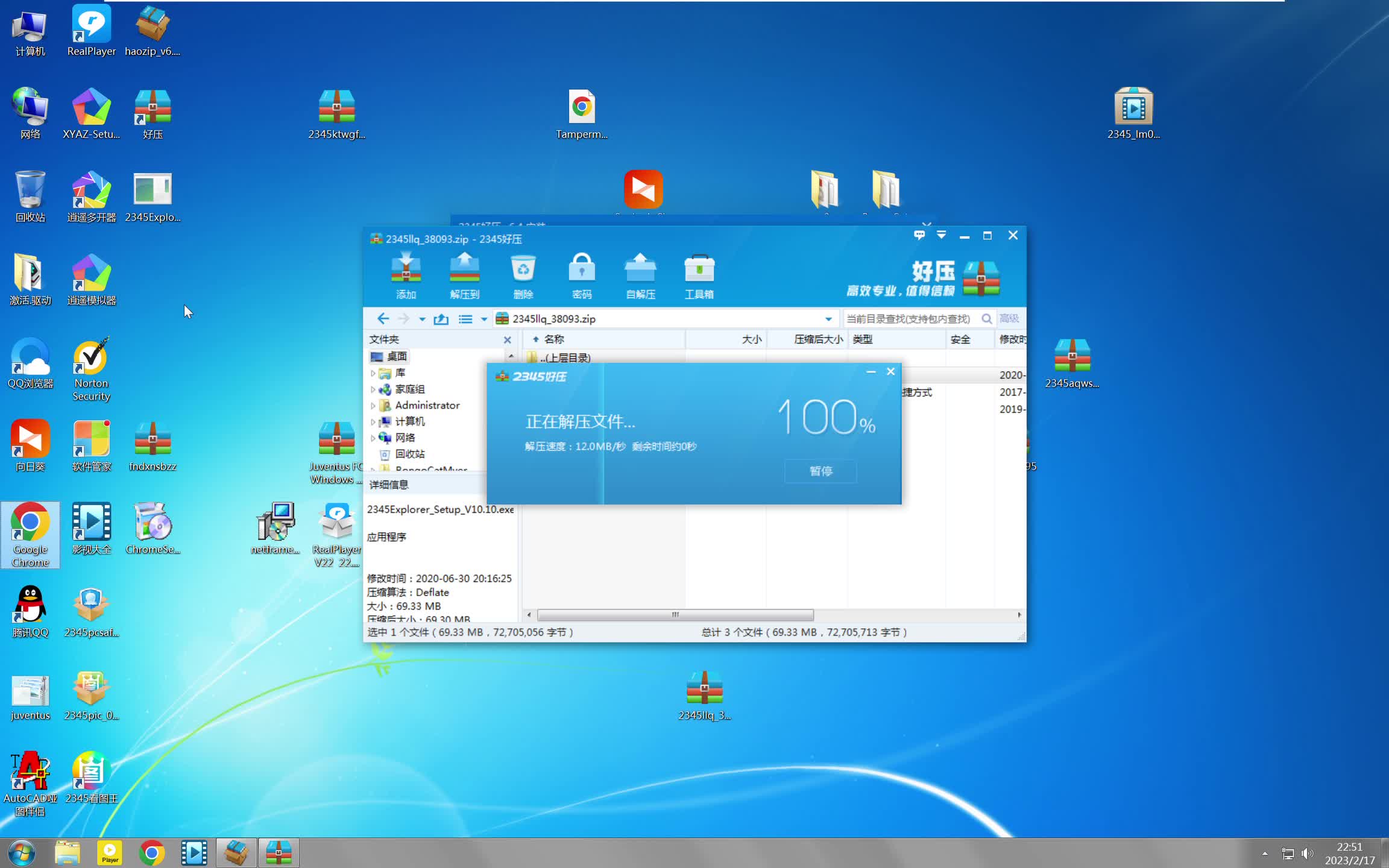 2345手机版浏览器(2345手机浏览器入口)-第4张图片-QuickQ官网