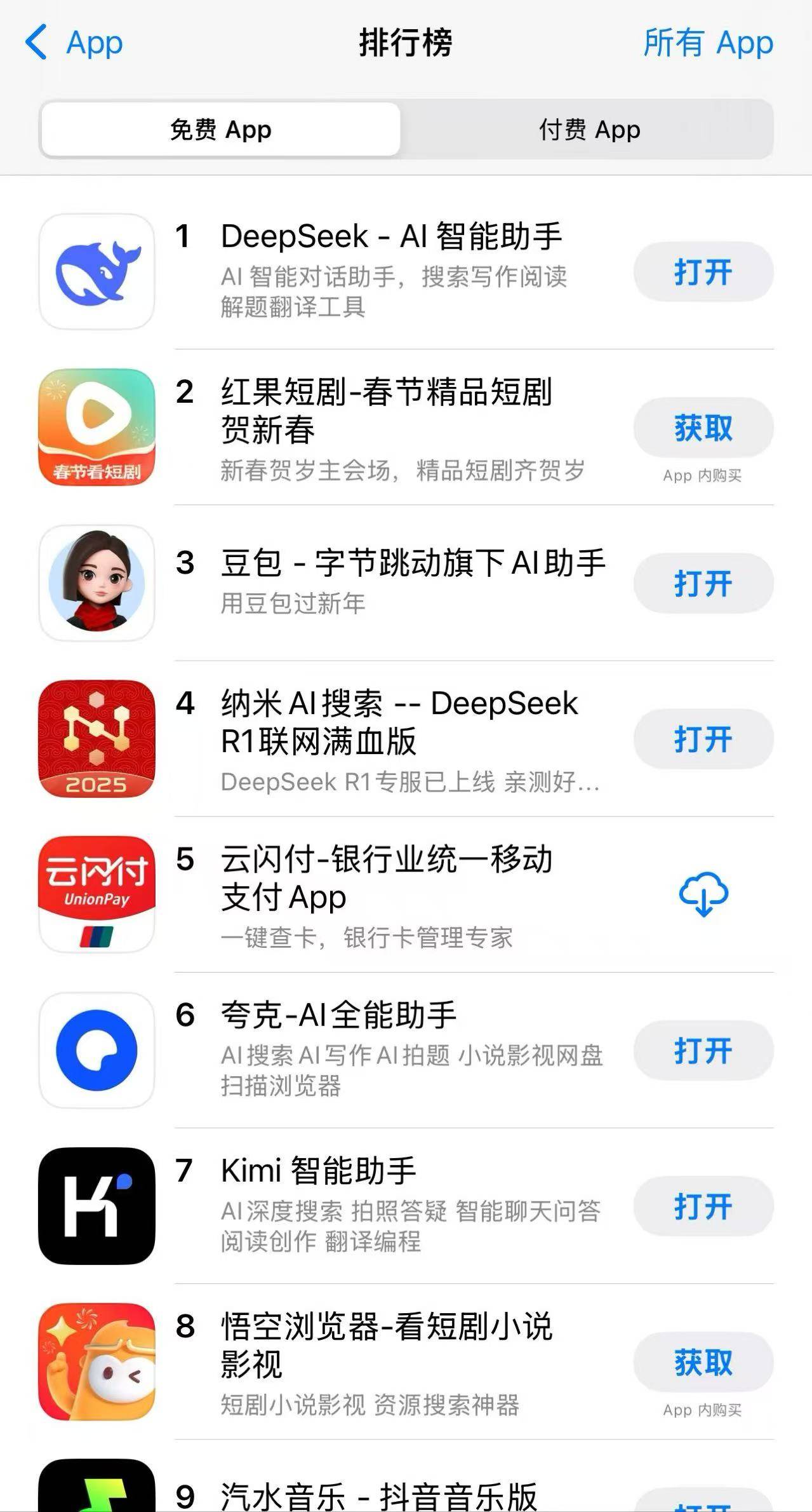 苹果商城有安卓版的吗吗(苹果商城有安卓的app吗)-第2张图片-QuickQ官网