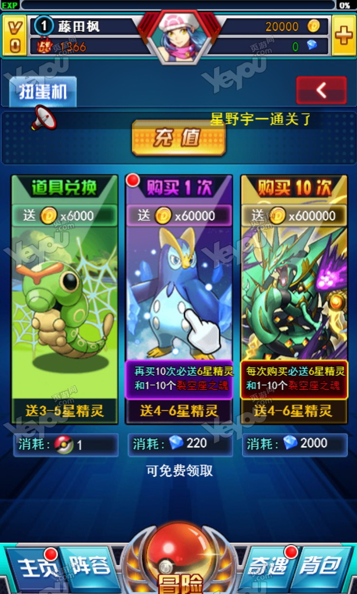 pokemon懒人版苹果版(pokemon go懒人版安卓下载)