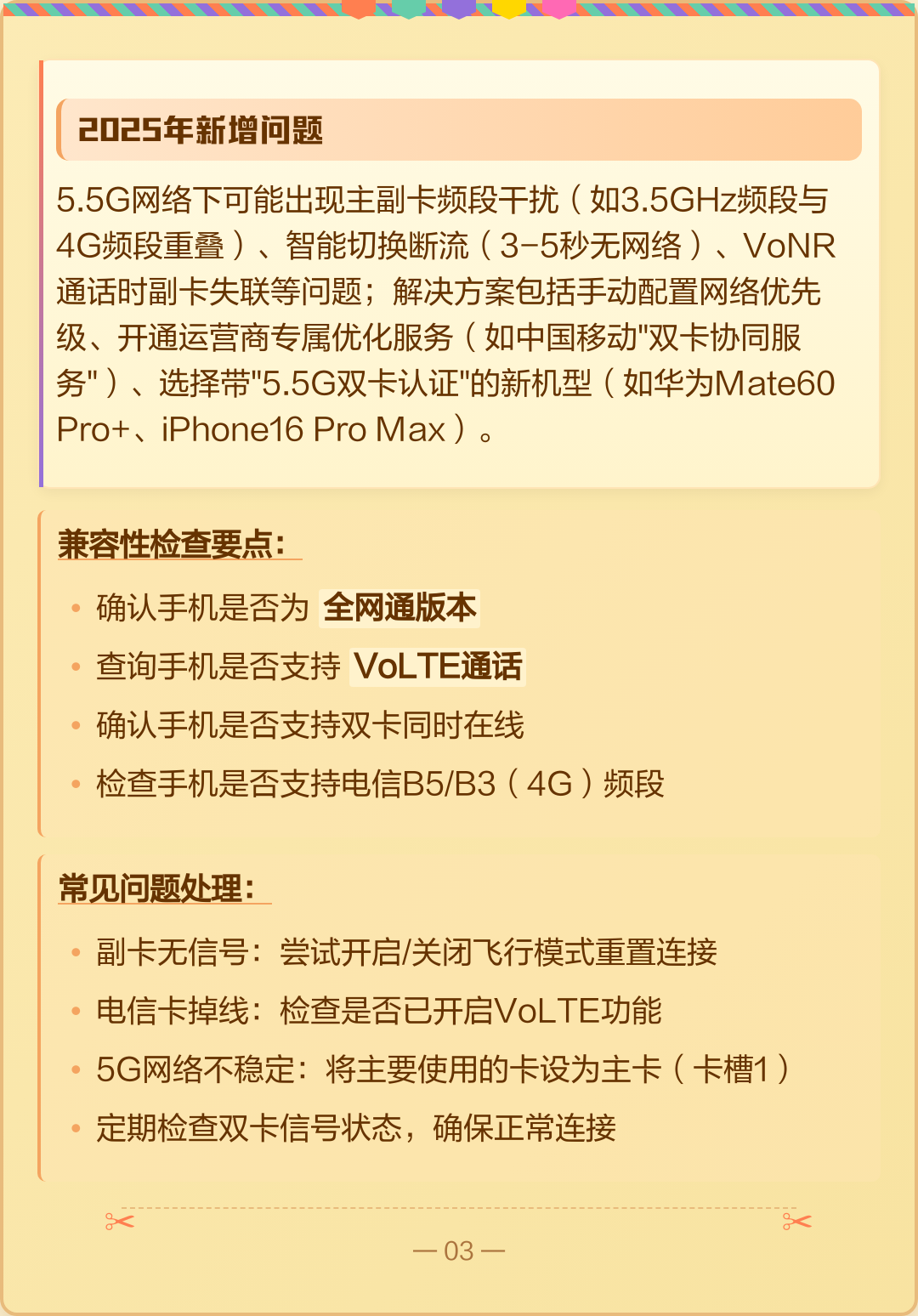 移动版手机怎么用电信卡(移动版手机怎么用电信卡流量)