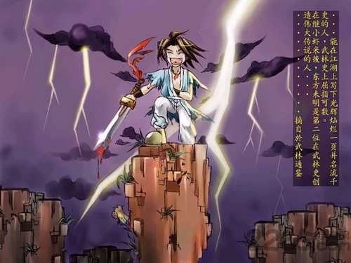 武林群侠传安卓版云盘(武林群侠传原版安卓移植版)-第4张图片-QuickQ官网