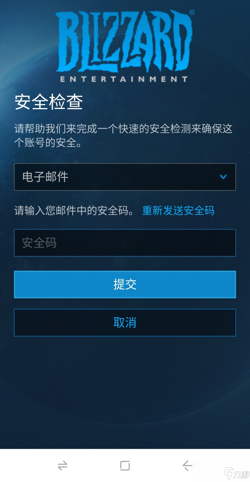 战网手机安全令电脑版(战网手机安全令安卓版下载)-第1张图片-QuickQ官网