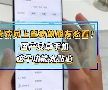 手机查一查安卓版(怎样查询手机安卓版本)-第3张图片-QuickQ官网 手机查一查安卓版(怎样查询手机安卓版本)-第3张图片-QuickQ官网