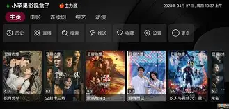 小苹果影视盒子苹果版(小苹果影视盒子苹果版2024最新版本)-第5张图片-QuickQ官网