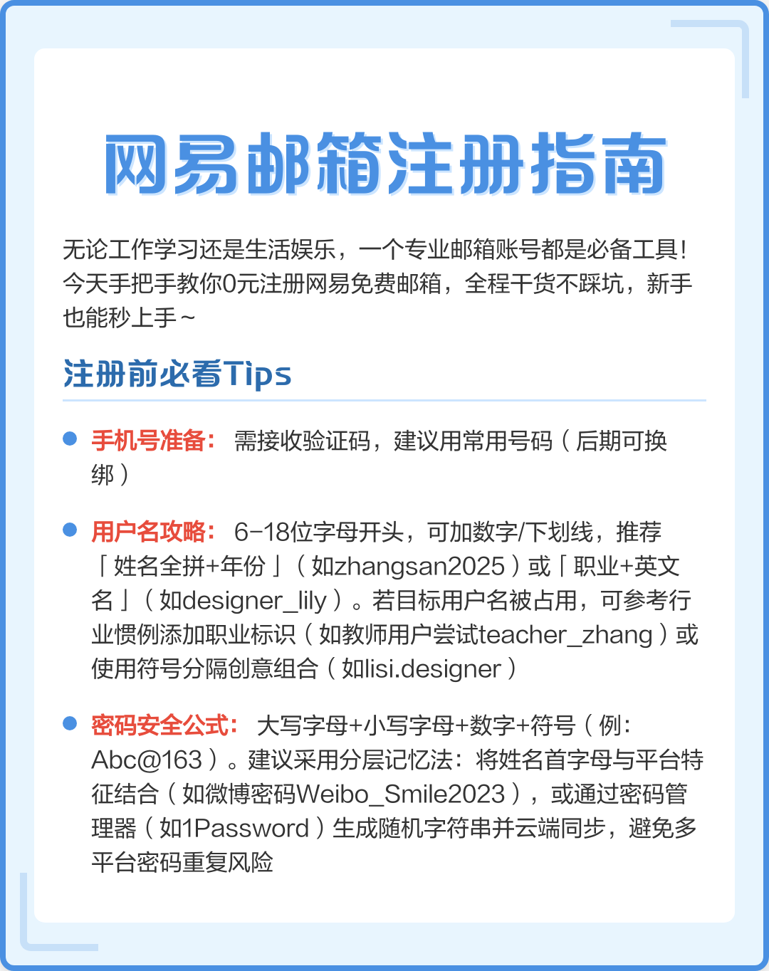 网易邮箱怎么关闭手机版(网易邮箱怎么关闭手机版自动登录)-第3张图片-QuickQ官网 网易邮箱怎么关闭手机版(网易邮箱怎么关闭手机版自动登录)-第3张图片-QuickQ官网