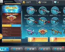 枪战英雄手机版好号(枪战英雄手游账号密码)-第4张图片-QuickQ官网