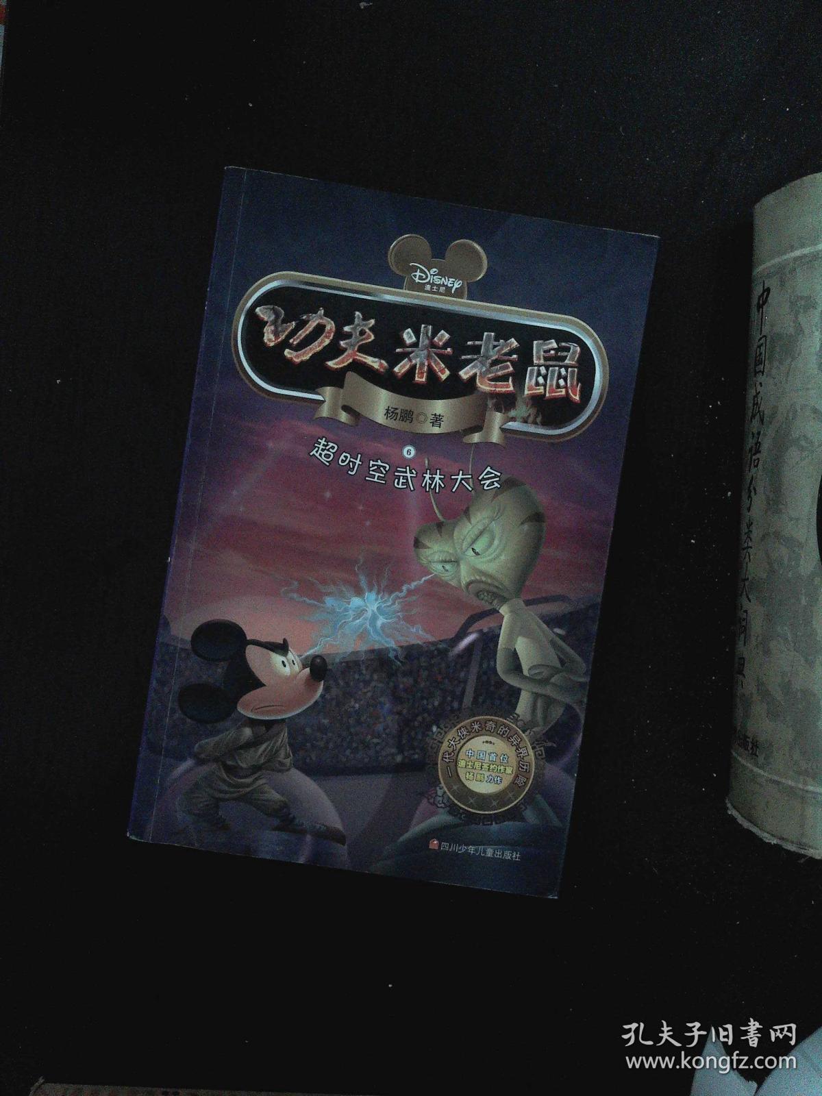 武林老鼠下载手机版游戏(武林旧事 最新章节 无弹窗)-第5张图片-QuickQ官网