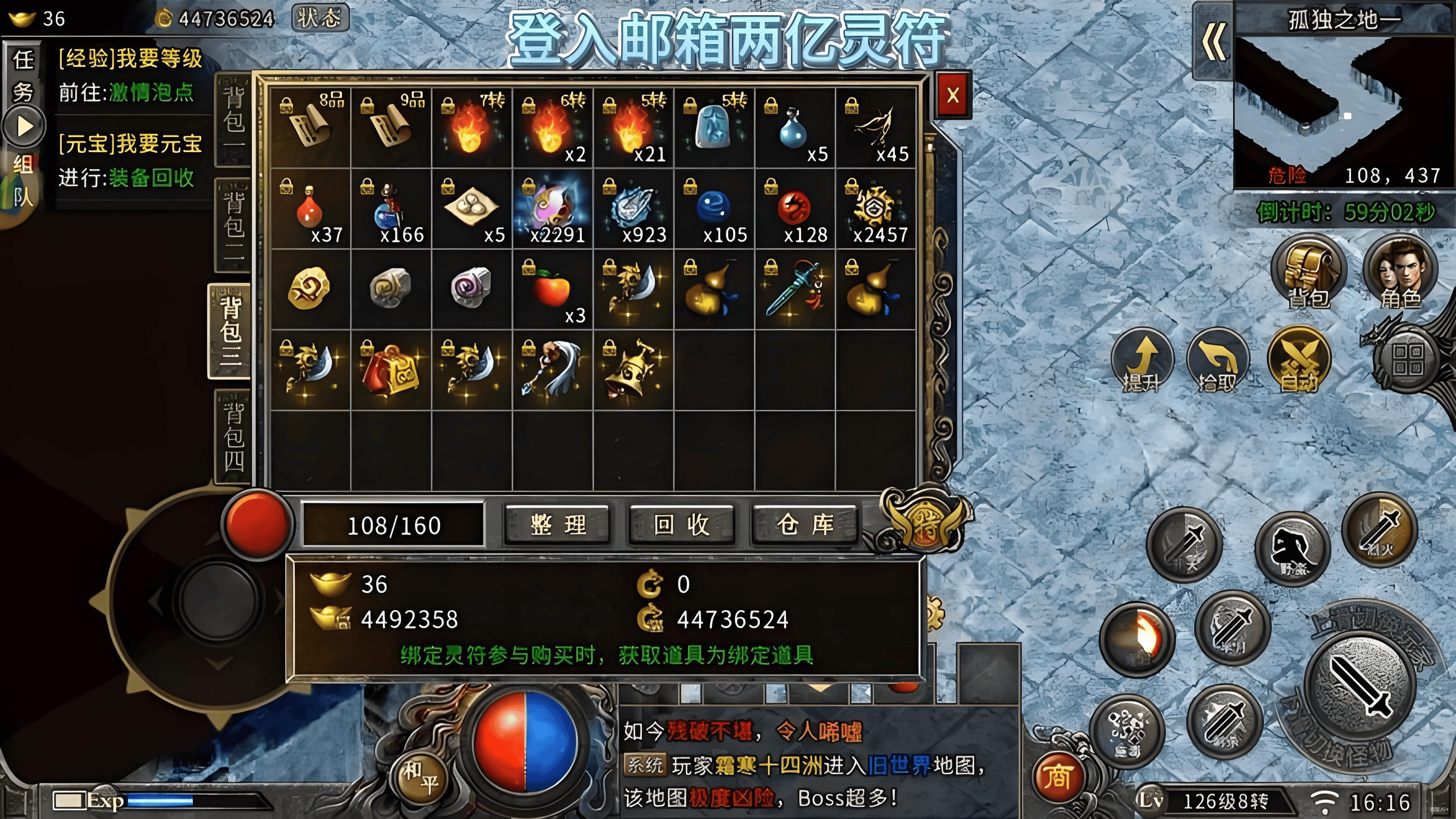 传奇手机版冰雪大陆(传奇冰雪版本官方网站)-第5张图片-QuickQ官网