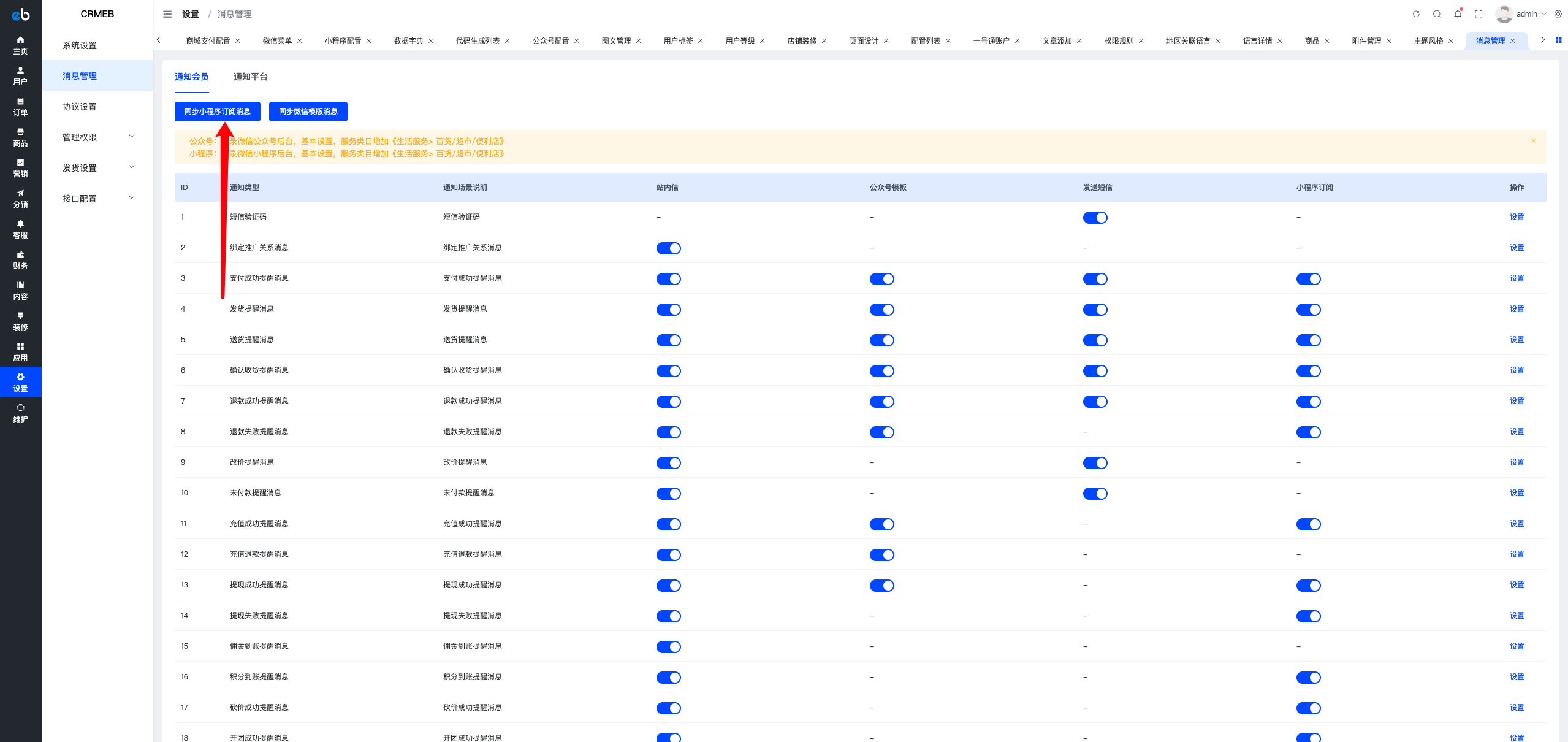 订阅号手机版的设置(如何进行订阅号的菜单设置)-第5张图片-QuickQ官网