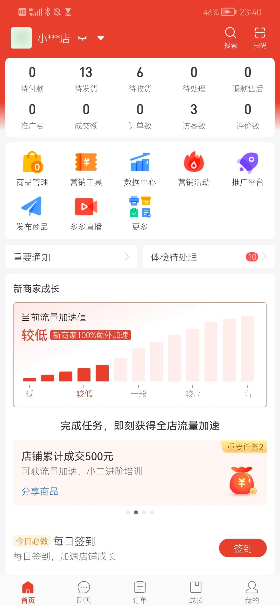 手机版拼多多商家下载(手机版拼多多商家下载app)-第3张图片-QuickQ官网