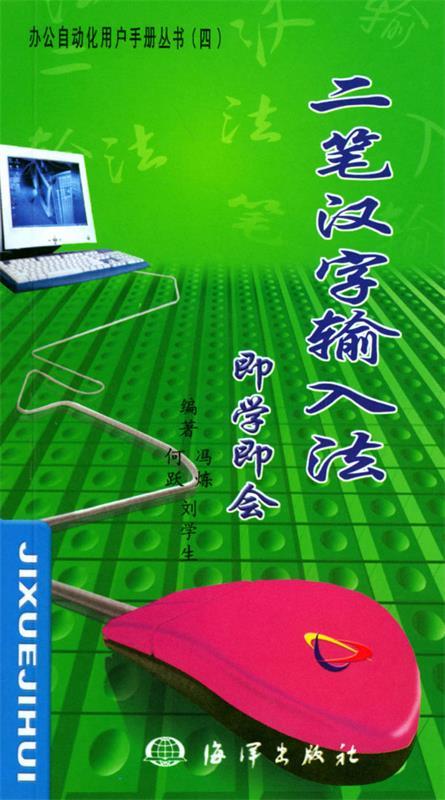 超强二笔输入法手机版(超强二笔输入法v687)-第2张图片-QuickQ官网