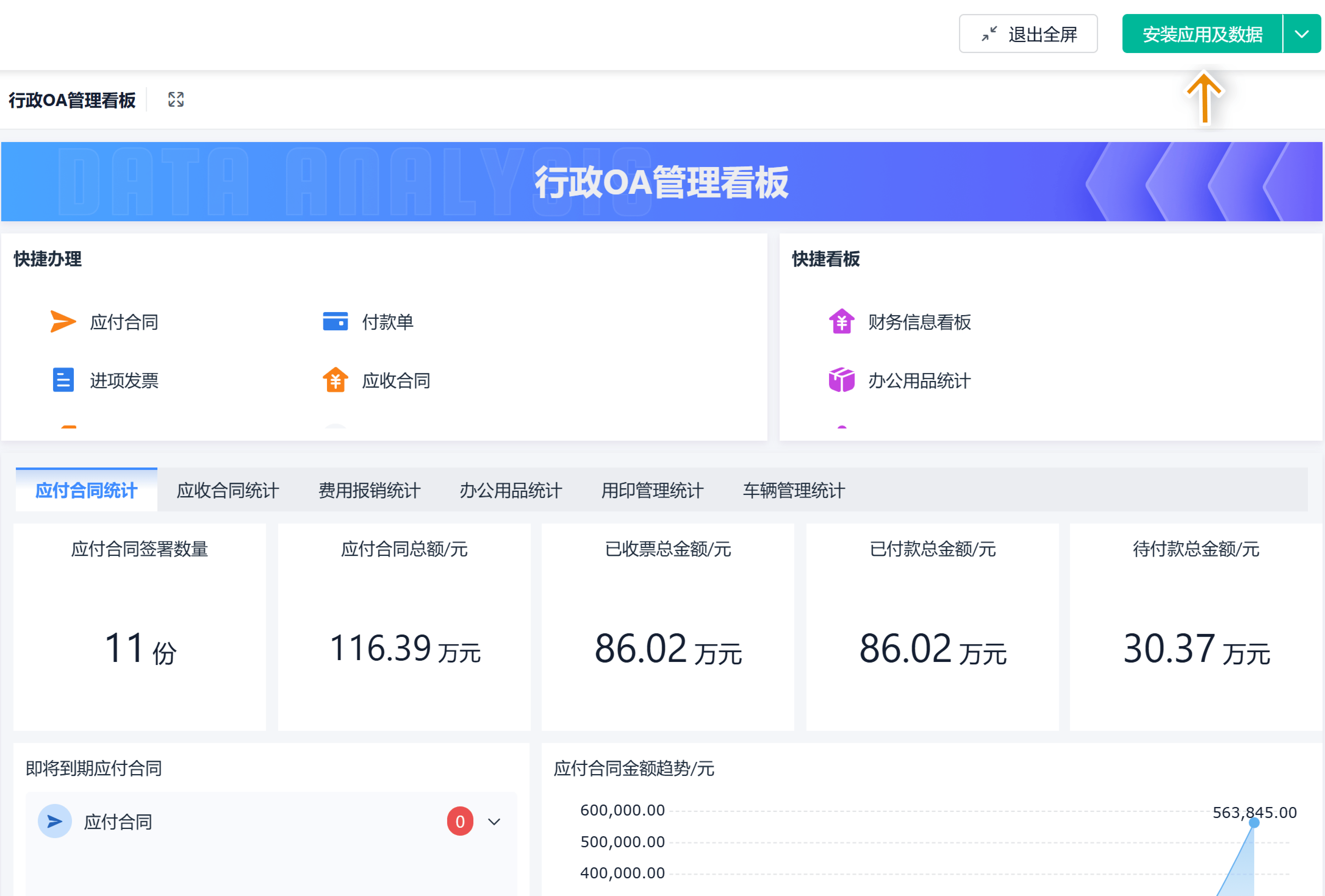 oa手机版源码(手机版oa办公系统源码)-第5张图片-QuickQ官网