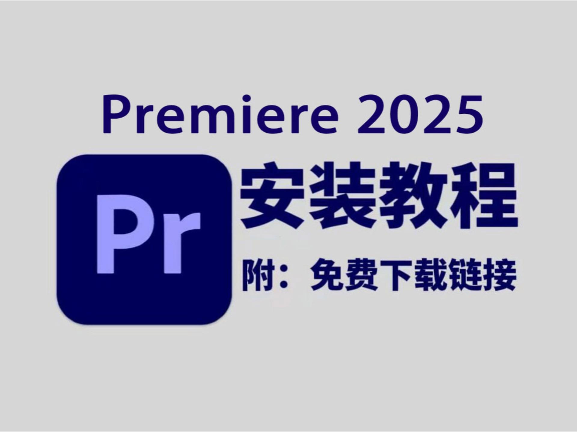 pr苹果版转pc版(pr苹果版和win一样吗)-第2张图片-QuickQ官网