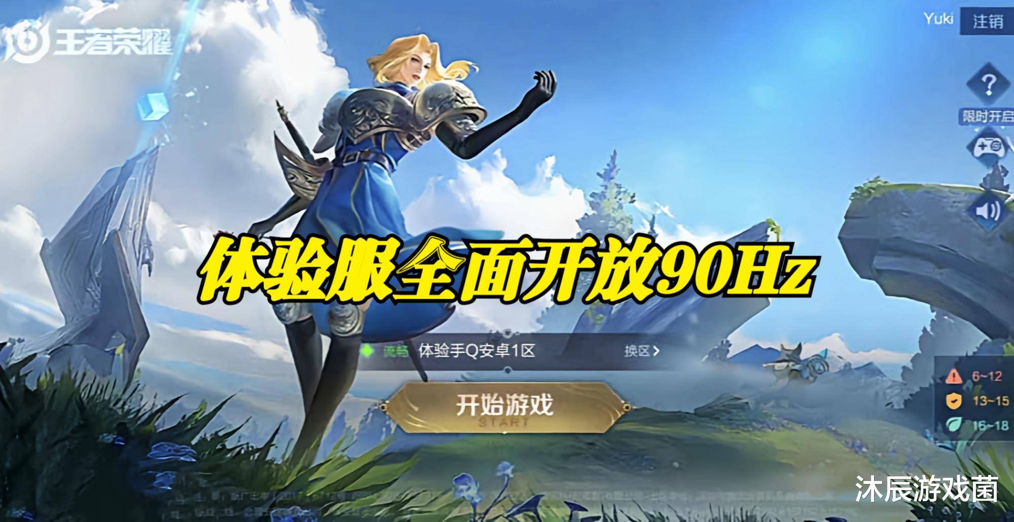 安卓怎样玩国际版体验服(安卓手机如何玩国际服游戏)-第2张图片-QuickQ官网