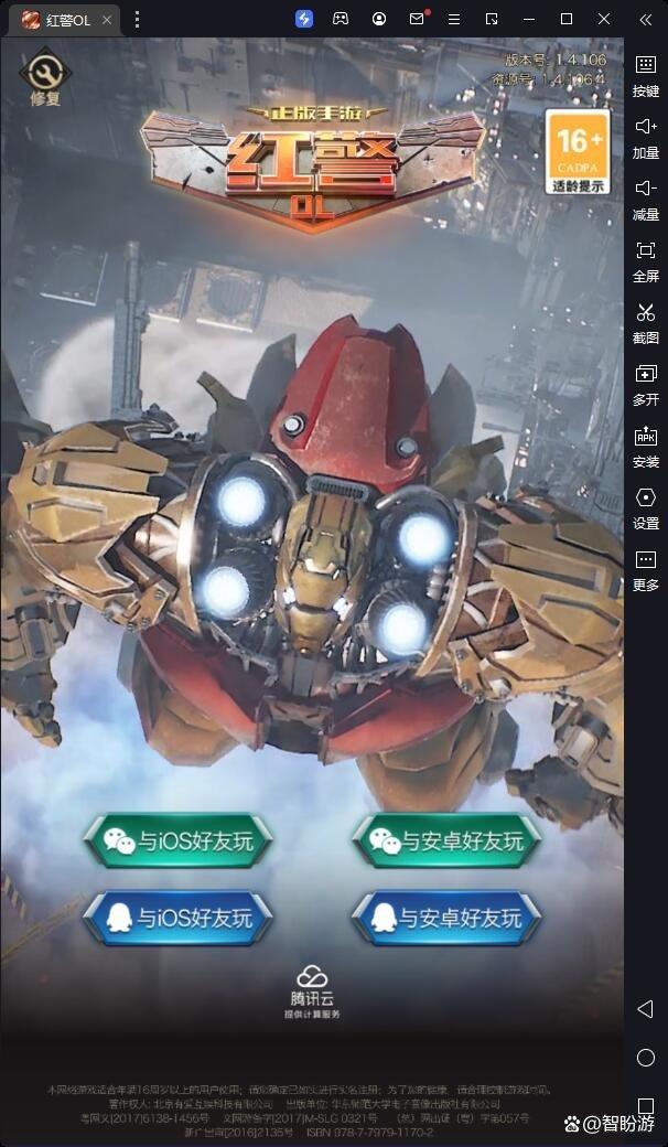 红警手机版动物(红警动物有什么用)-第4张图片-QuickQ官网