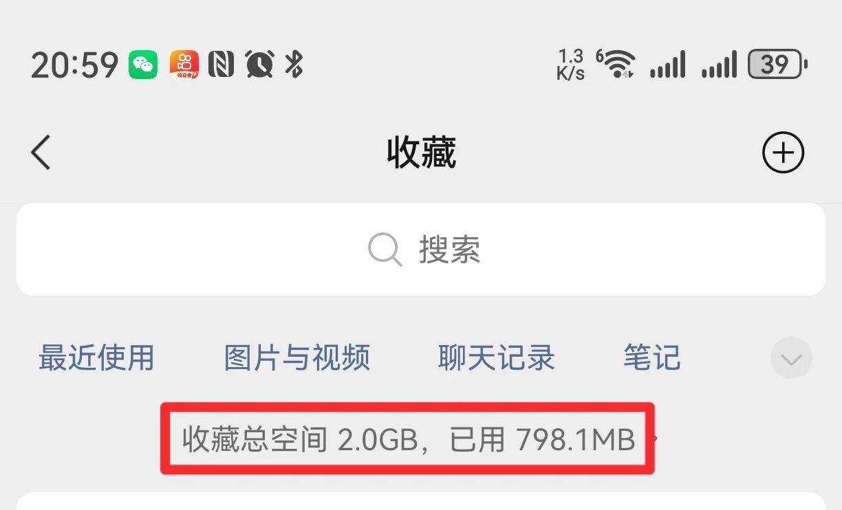 有必要买安卓版微信吗(微信要安卓什么版本才能用)-第3张图片-QuickQ官网