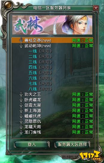 武林群侠传2安卓手机版(武林群侠传2安卓手机版攻略)-第2张图片-QuickQ官网