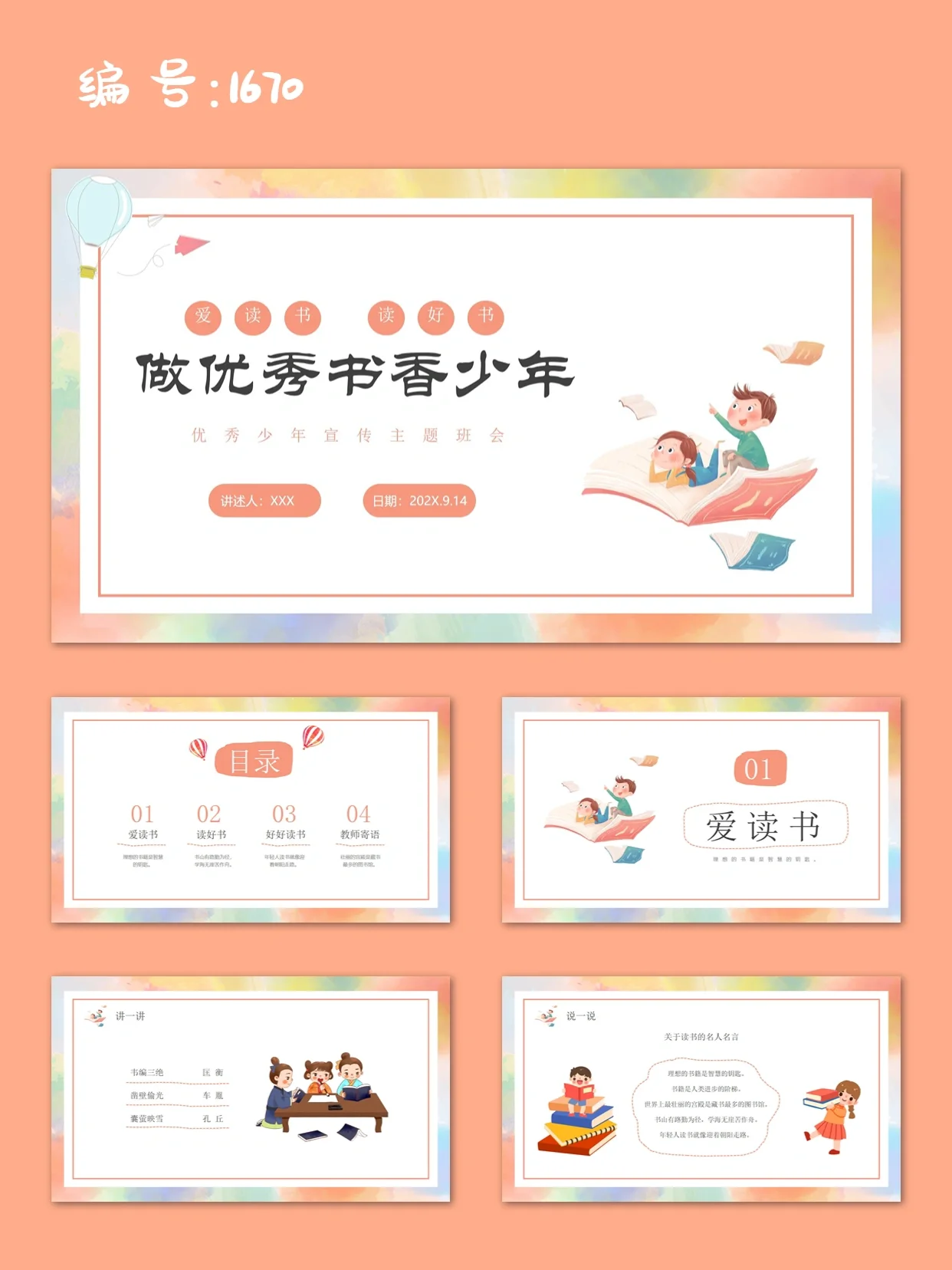 爱阅读书香安卓无广告版(爱阅书香安卓版叫什么名字)-第3张图片-QuickQ官网 爱阅读书香安卓无广告版(爱阅书香安卓版叫什么名字)-第3张图片-QuickQ官网