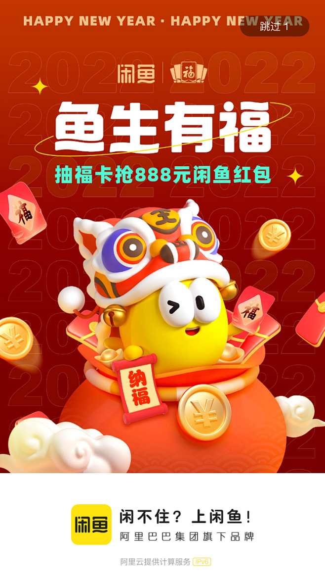 闲鱼网手机版登陆(闲鱼手机网页版登录)-第2张图片-QuickQ官网